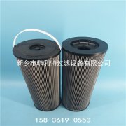 DFBH/HC160TE5C1.1/-A8賀德克系統(tǒng)過濾器替代濾